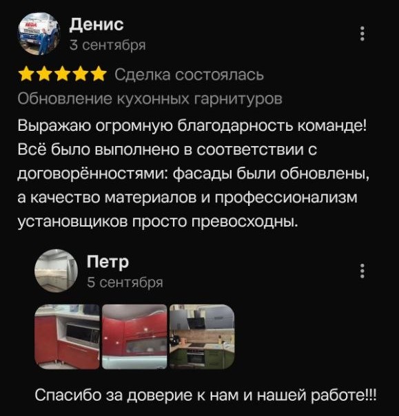 Отзыв клиента о замене фасадов