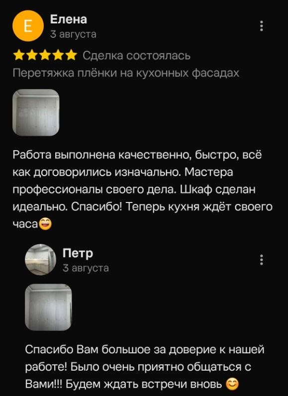 Отзыв клиента о замене фасадов