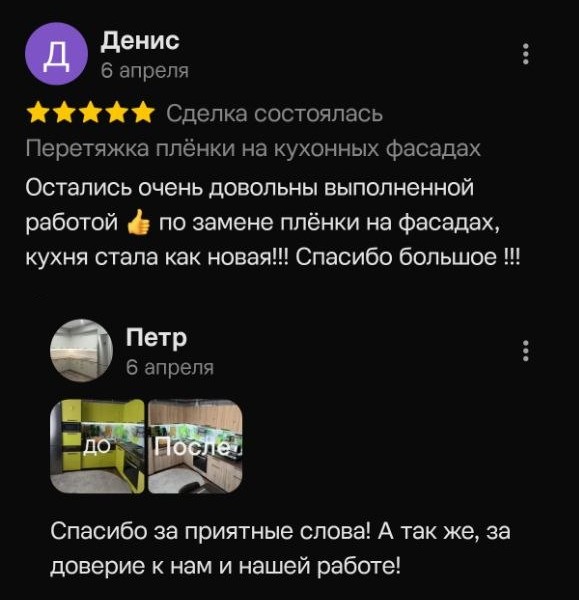 Отзыв клиента о замене фасадов