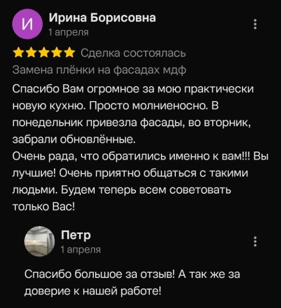 Отзыв клиента о замене фасадов